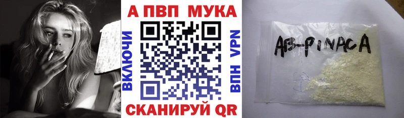 Альфа ПВП Соль Воронеж