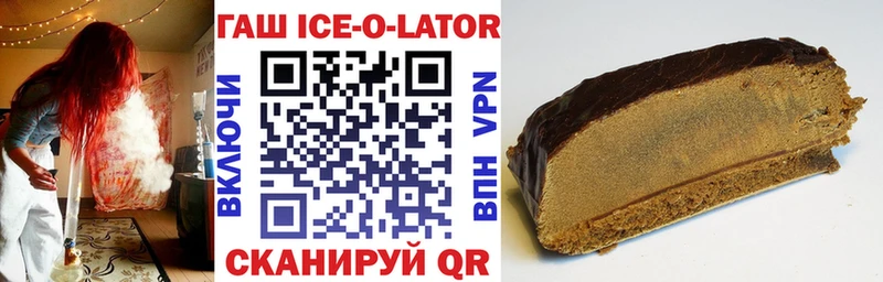 ГАШИШ ice o lator  Воронеж 