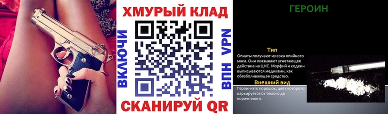 mega рабочий сайт  Воронеж  ГЕРОИН белый 