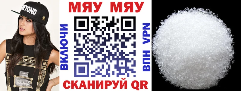 Мефедрон кристаллы Воронеж